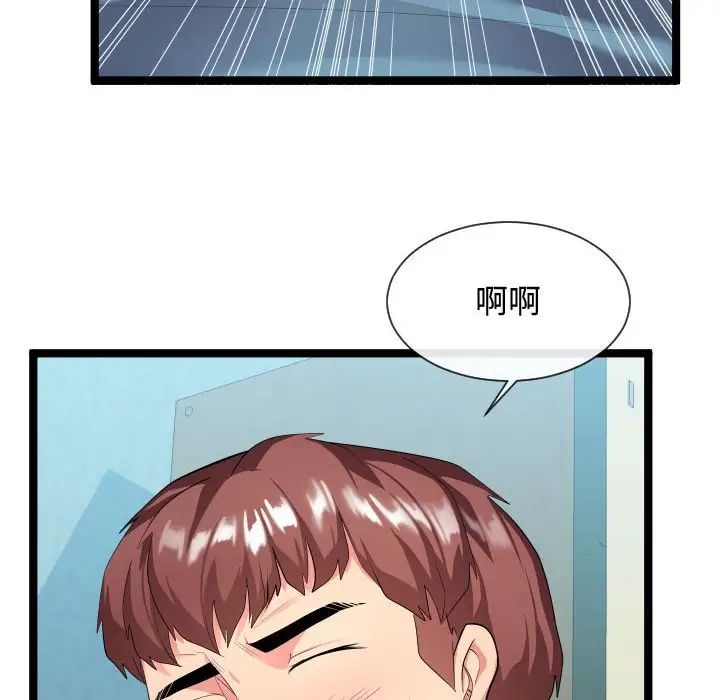 隔壁邻居好奇怪第10话