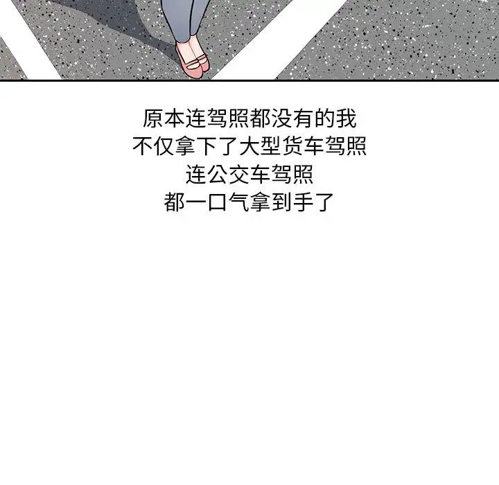 混乱一家人第1话