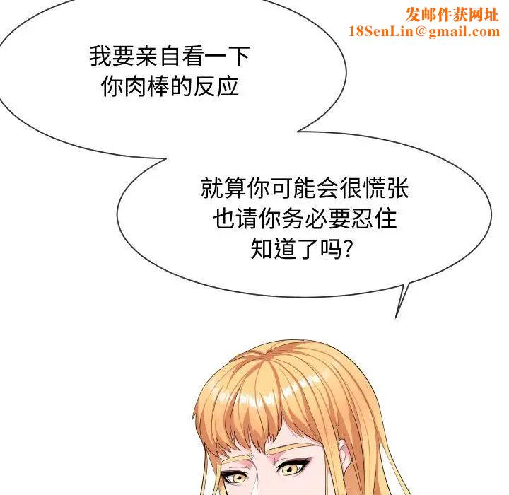 隔壁邻居好奇怪第10话