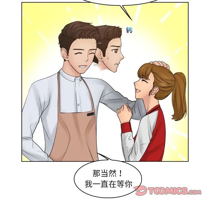 女友与奴隶第19话