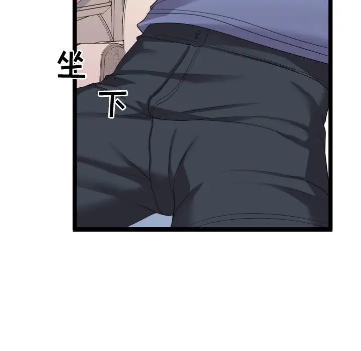 隔壁邻居好奇怪第10话