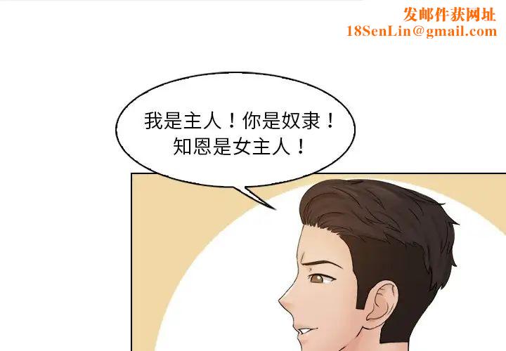 女友与奴隶第20话