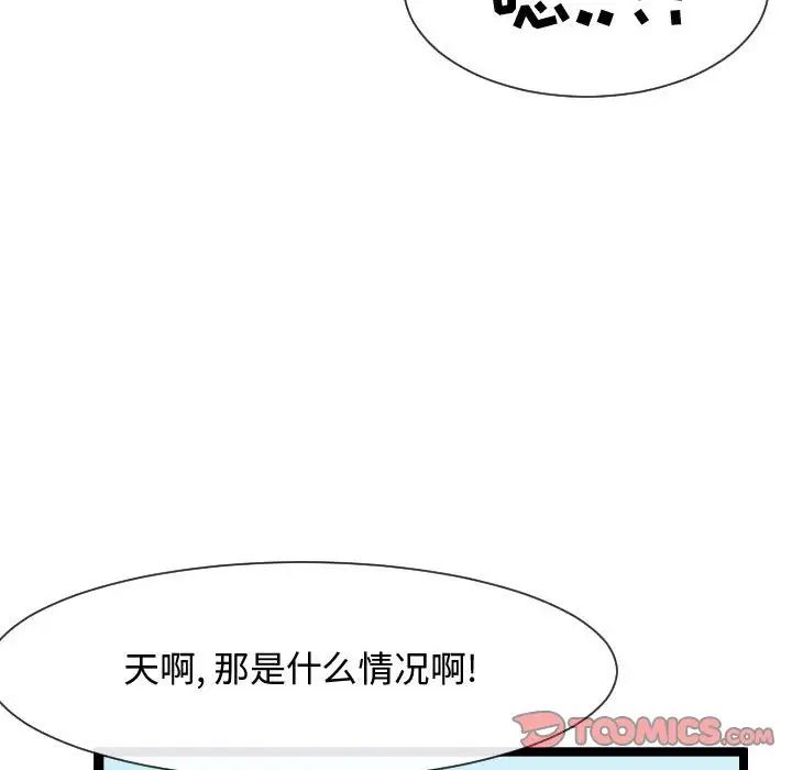 隔壁邻居好奇怪第10话