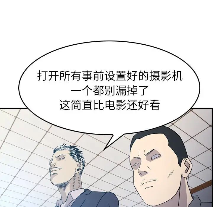 经纪人第89话