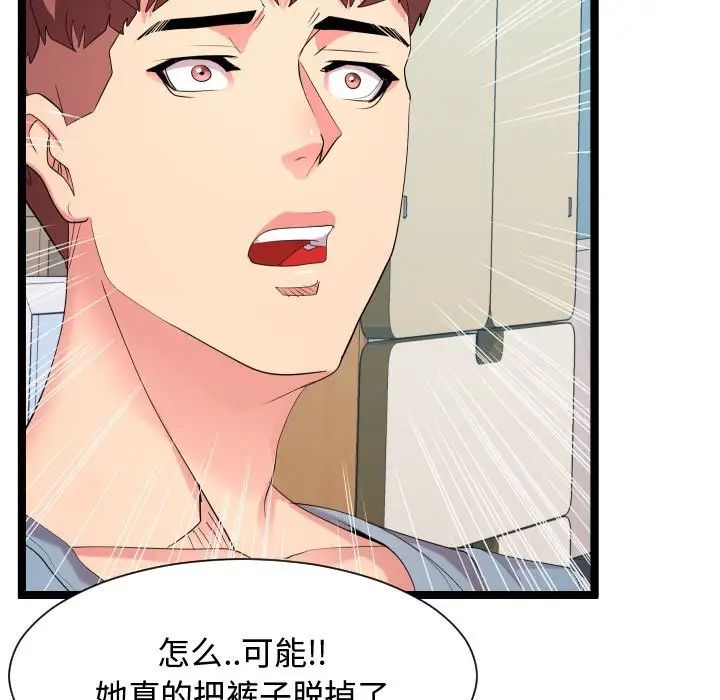 隔壁邻居好奇怪第10话