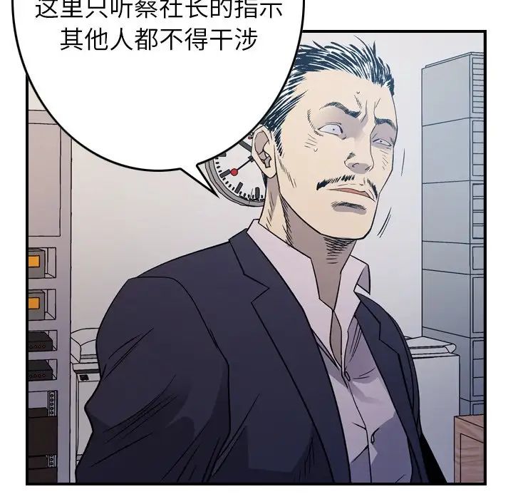 经纪人第89话