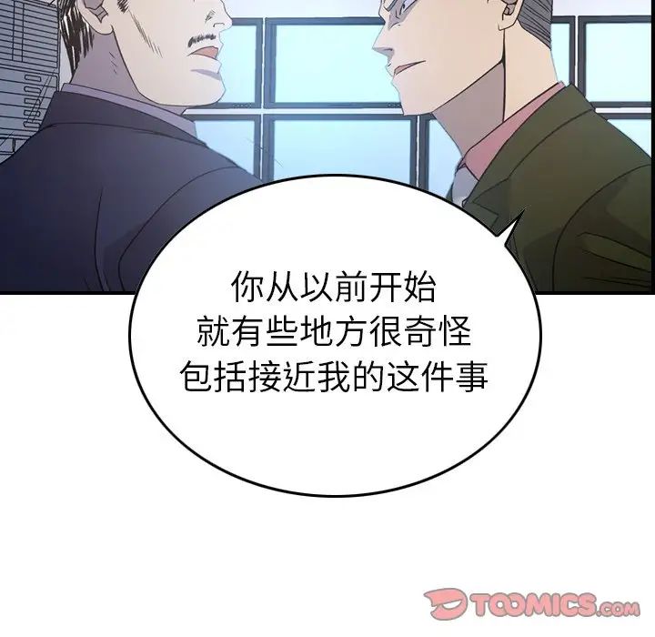 经纪人第89话