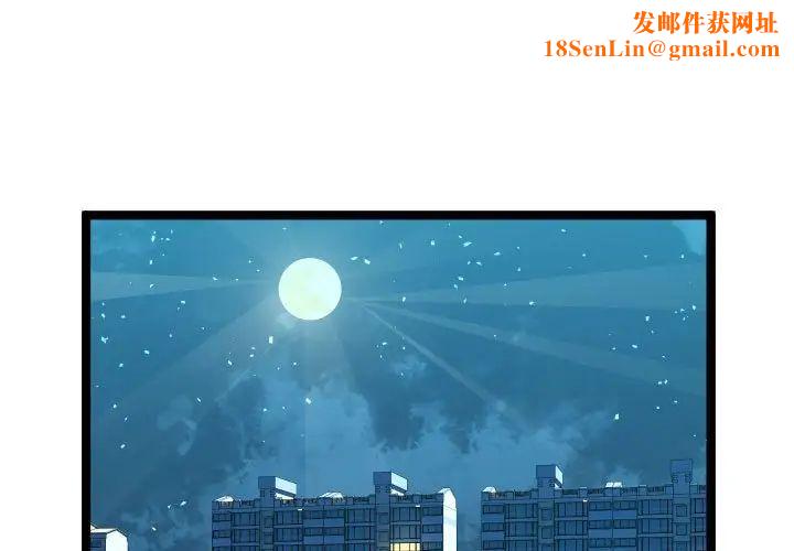 隔壁邻居好奇怪第11话