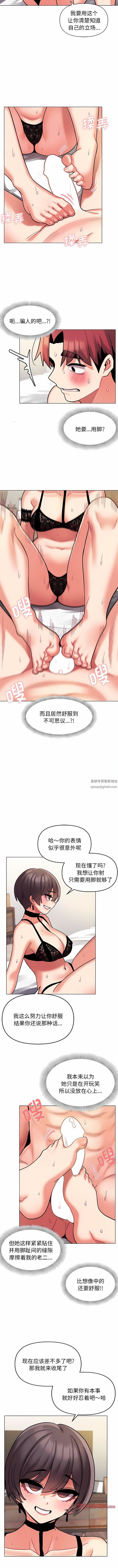 大学生活就从社团开始第46话