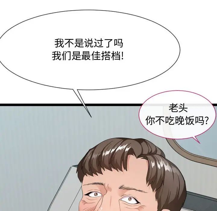 隔壁邻居好奇怪第11话