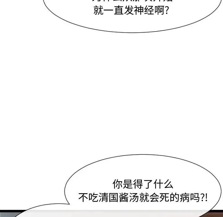 隔壁邻居好奇怪第11话