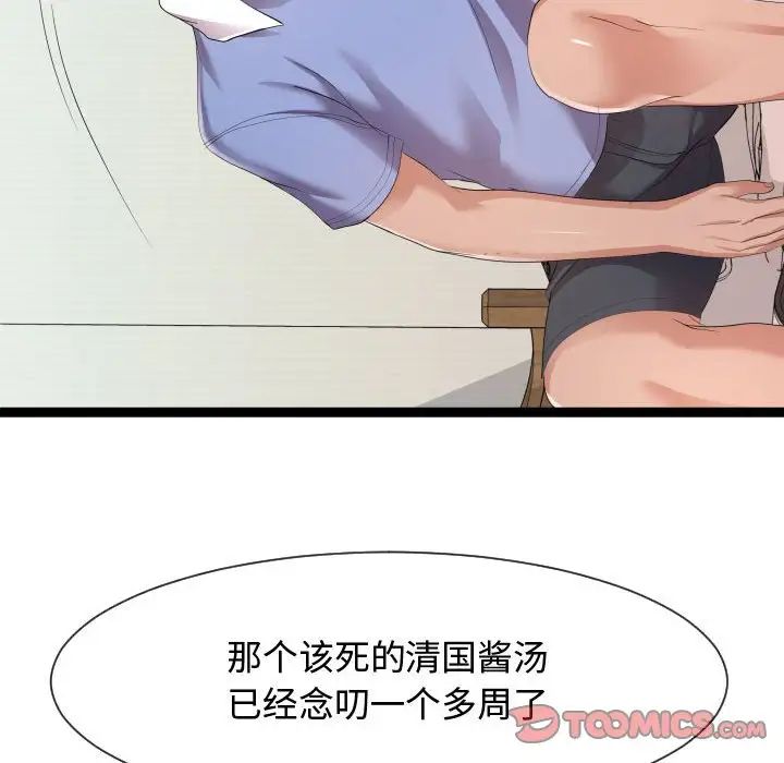 隔壁邻居好奇怪第11话