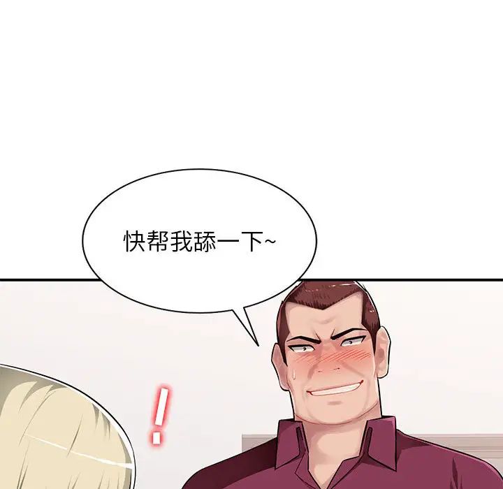 混乱一家人第1话