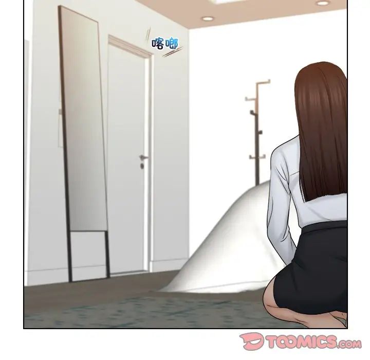 女友与奴隶第20话