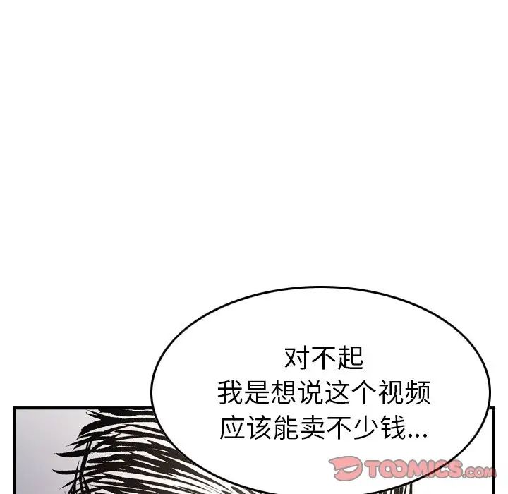 经纪人第89话