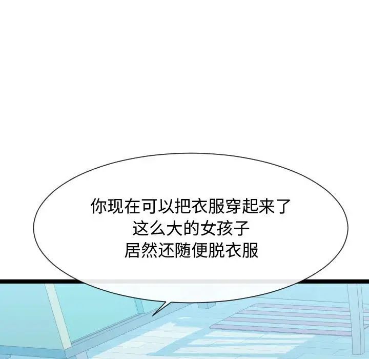 隔壁邻居好奇怪第11话