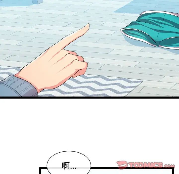 隔壁邻居好奇怪第11话