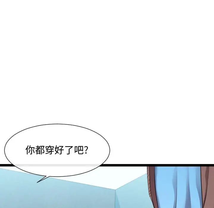 隔壁邻居好奇怪第11话