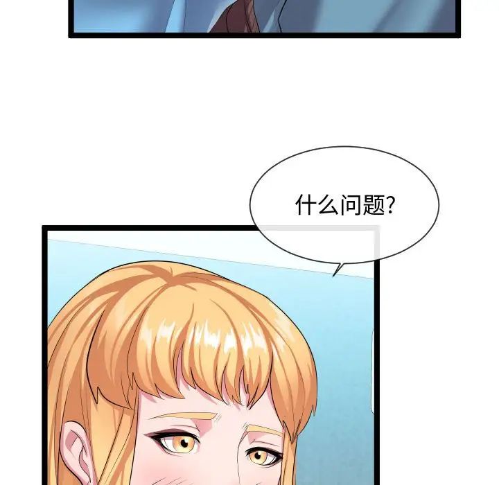 隔壁邻居好奇怪第11话