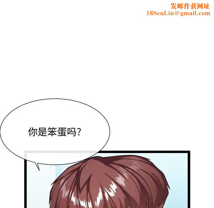 隔壁邻居好奇怪第11话