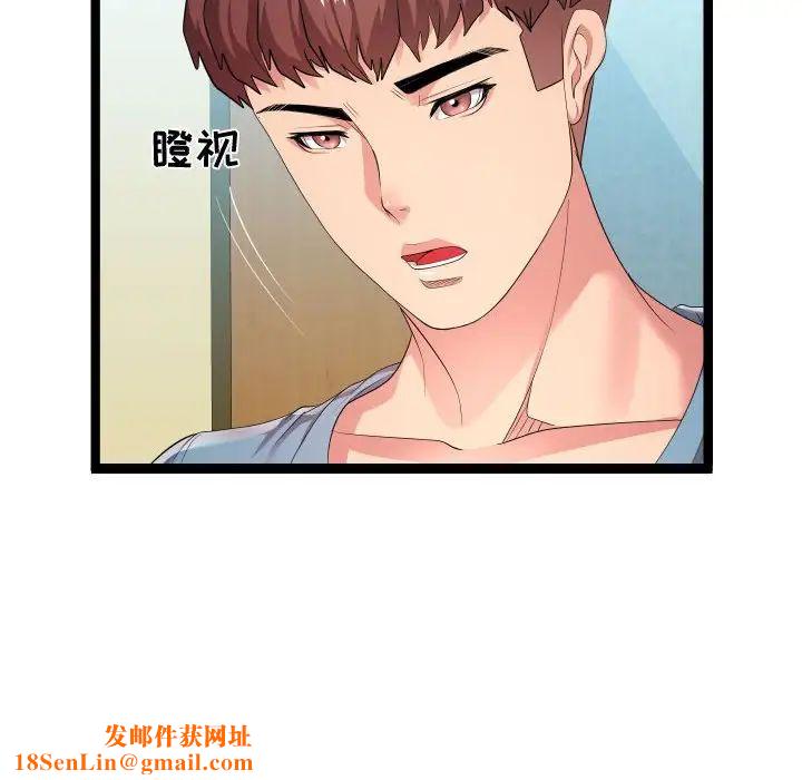 隔壁邻居好奇怪第11话