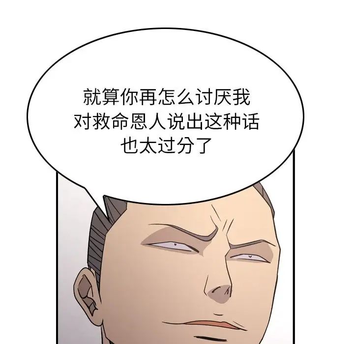 经纪人第89话