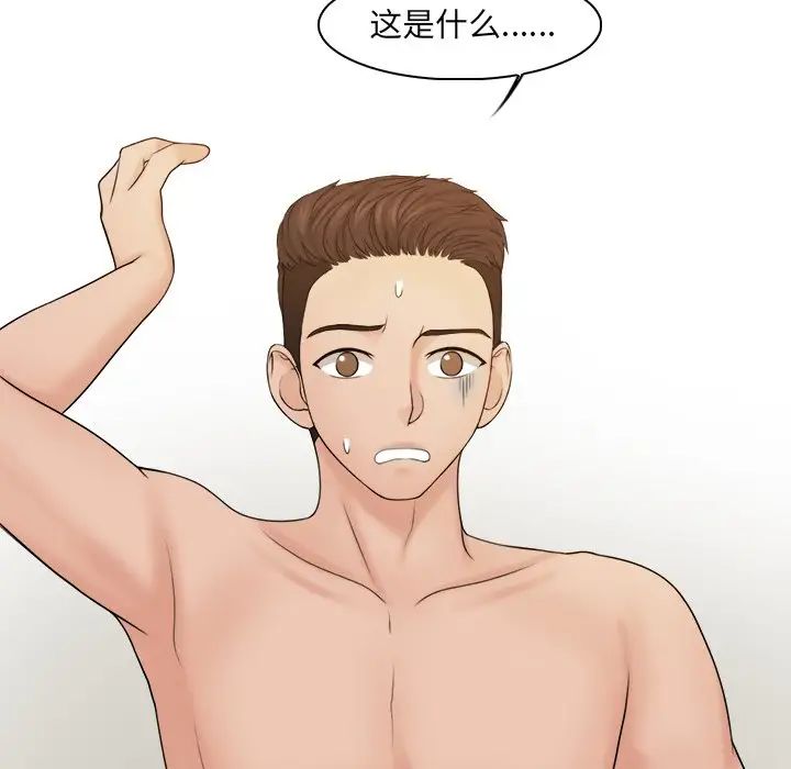 女友与奴隶第21话