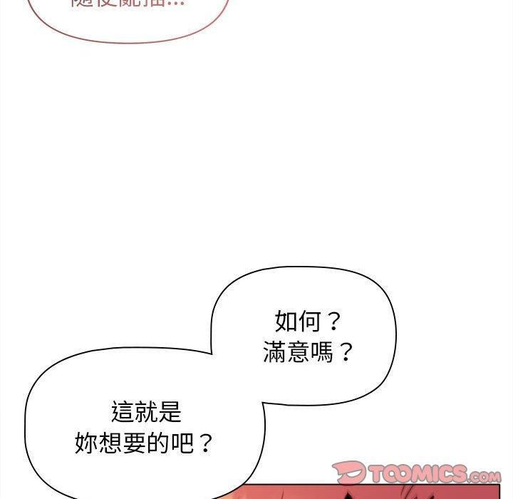 大学生活就从社团开始第47话