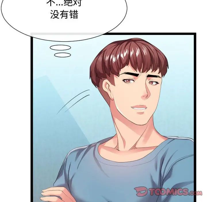 隔壁邻居好奇怪第11话