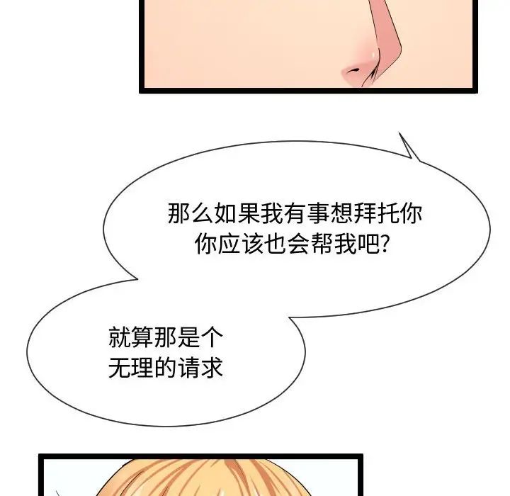 隔壁邻居好奇怪第11话