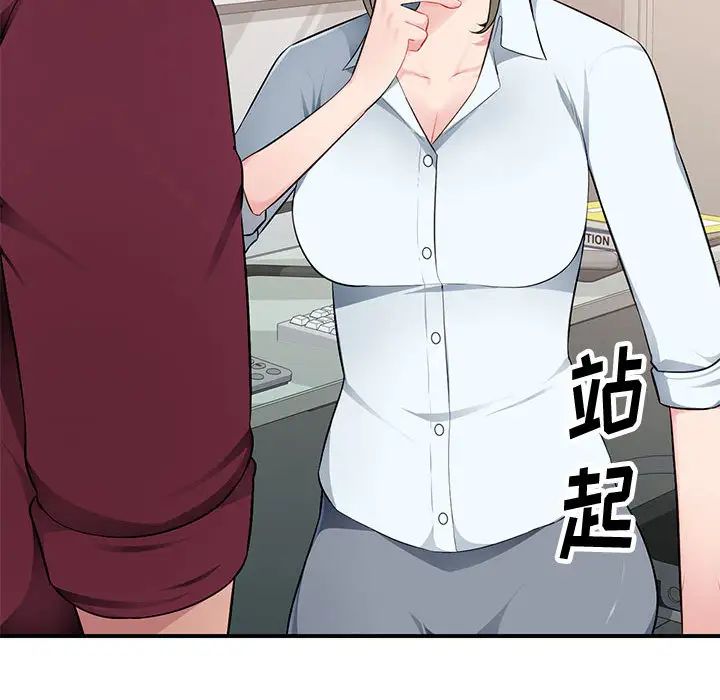 混乱一家人第2话