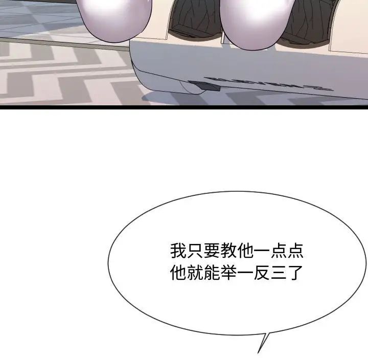 隔壁邻居好奇怪第11话