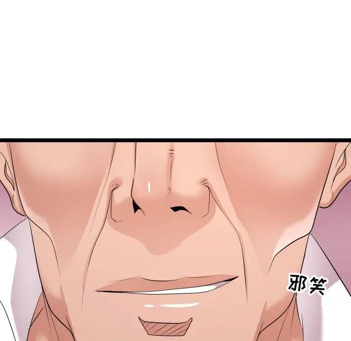 隔壁邻居好奇怪第11话