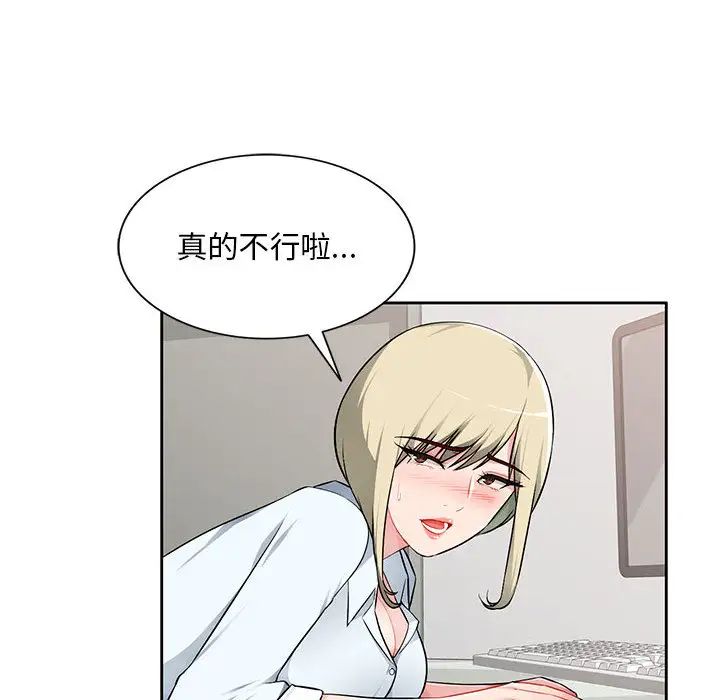混乱一家人第2话