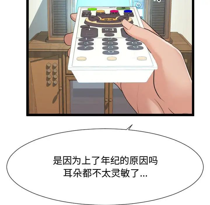 隔壁邻居好奇怪第11话