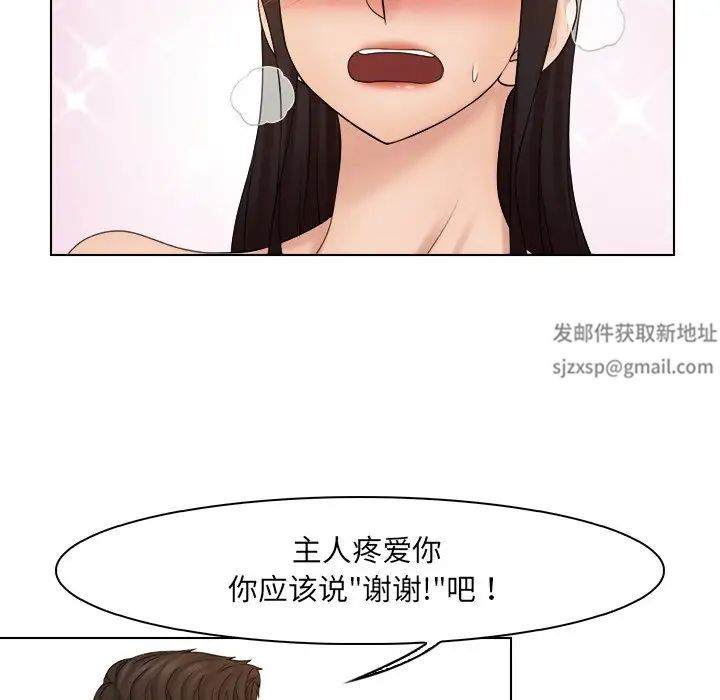 女友与奴隶第21话