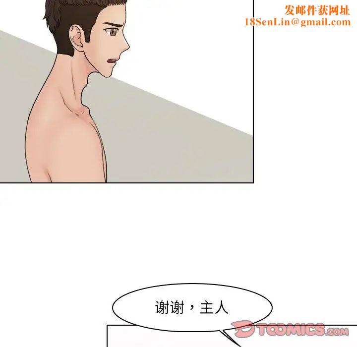 女友与奴隶第21话