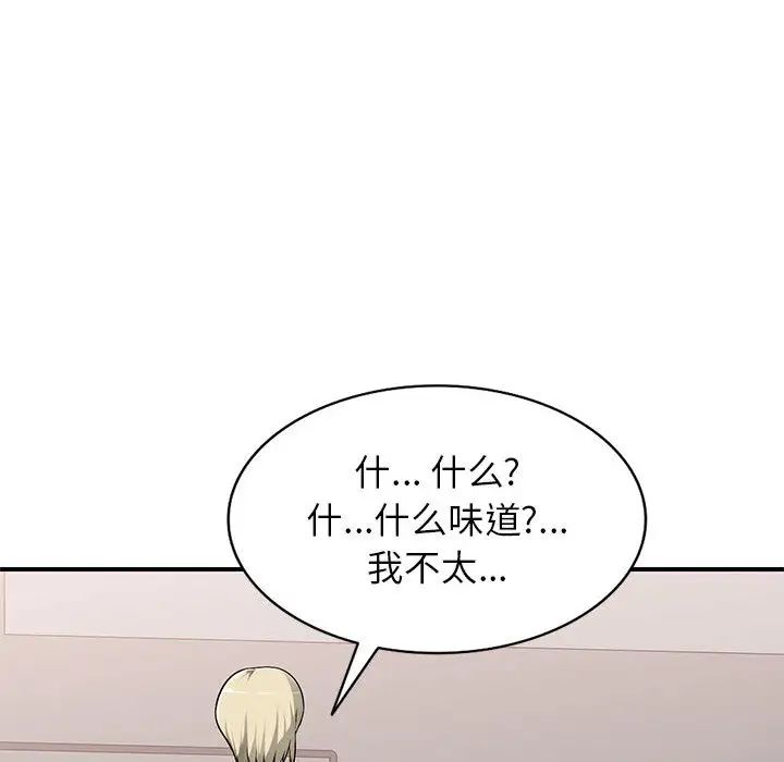 混乱一家人第2话