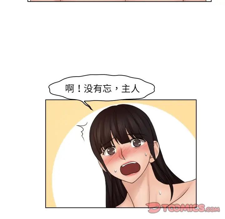 女友与奴隶第21话