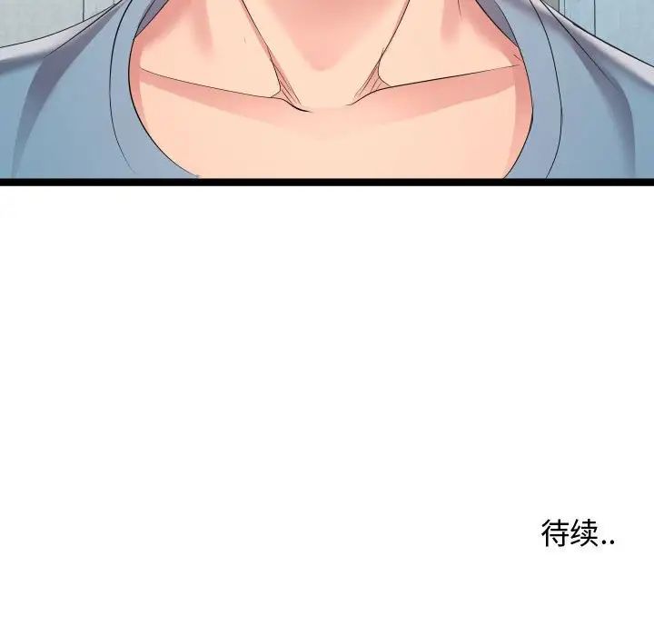 隔壁邻居好奇怪第11话