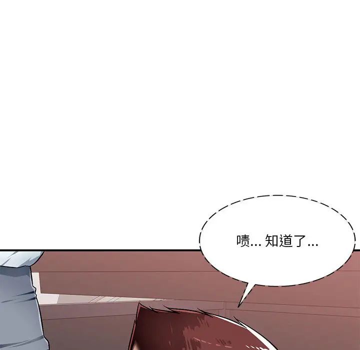 混乱一家人第2话