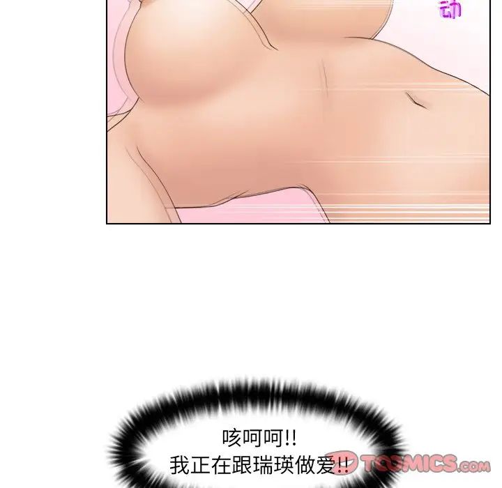 女友与奴隶第21话