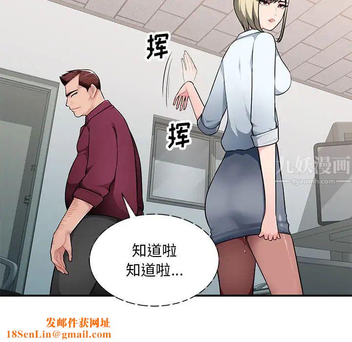 混乱一家人第2话