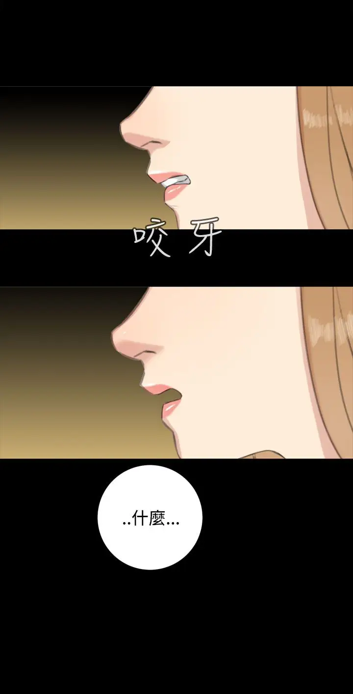 TOUCHME第19话