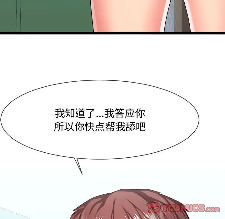 隔壁邻居好奇怪第12话