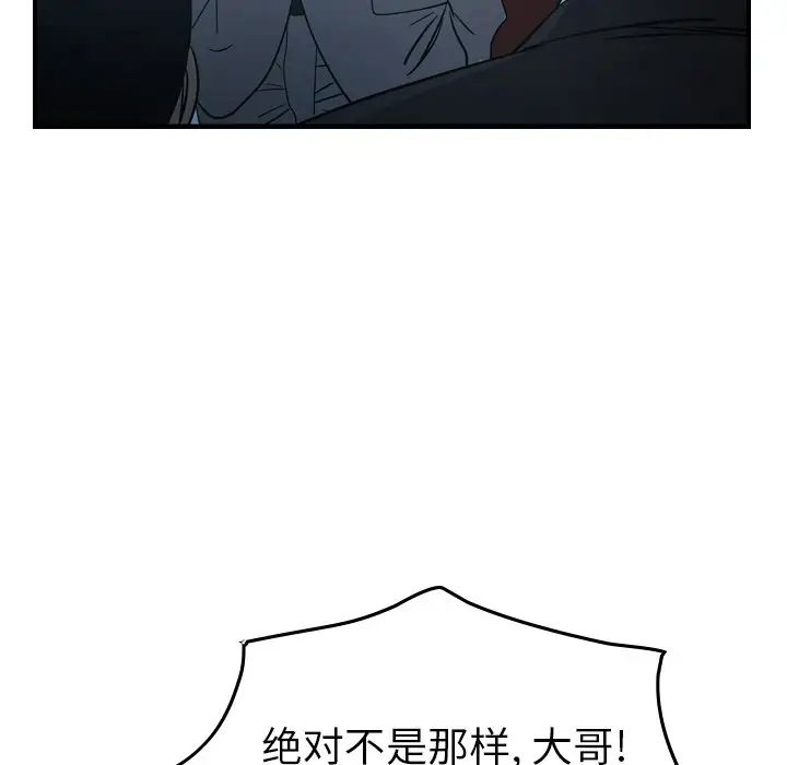 经纪人第90话