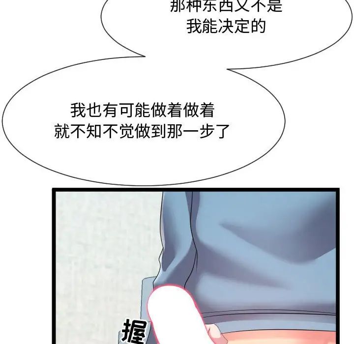 隔壁邻居好奇怪第12话