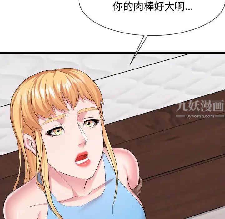 隔壁邻居好奇怪第12话