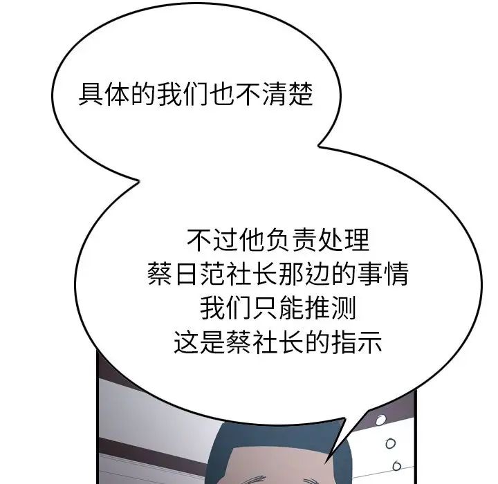 经纪人第90话