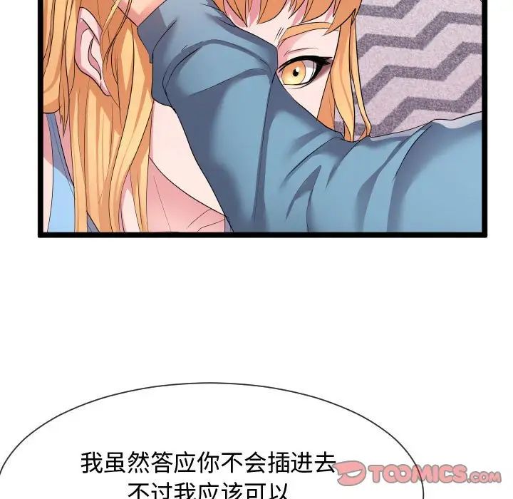 隔壁邻居好奇怪第12话